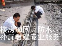 專(zhuān)業(yè)防水補(bǔ)漏與管道疏通服務(wù)——覆蓋樟木頭、黃江、常平地區(qū)