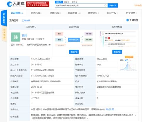 騰訊入股成都凡帕斯網(wǎng)絡(luò)科技，強(qiáng)化游戲研發(fā)與運營版圖布局
